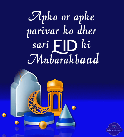 Eid Mubarak Wishes in Hindi